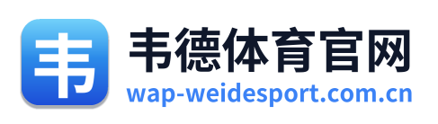韦德体育官网 Logo
